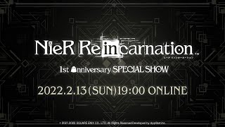 ニーア リィンカーネーション公式生放送#7　～1st Anniversary SPECIAL SHOW～