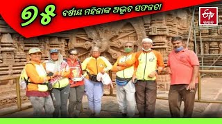 ପୁଣେର ୭୫ ବର୍ଷୀୟ ମହିଳାଙ୍କ ଅଦ୍ଭୂ‌ତ ସଫଳତା, ସାଇକେଲରେ ୧୦ ହଜାର କିମି ଯାତ୍ରା | Old Woman Cyclist Pune