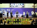 열방교회 금요 온라인예배 live 2023.01.20 오후21 00