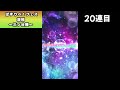 【ぱずりべ】10月フェスガチャ 海賊 三ツ谷隆 【東京リベンジャーズ】