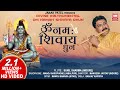 ॐ नमः शिवाय Dhoon I Spiritual Divine Dhun I Om Namah Shivay Instrumental Dhun I Sunil Sharma