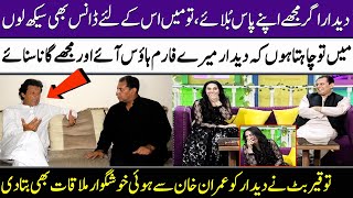 Tauqeer Butt Told Deedar About His Meeting With Imran Khan | Super Over | SAMAA TV