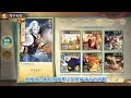 阴阳师新春「平安雅宴」阵容 玩法介绍，十分充实的活动！