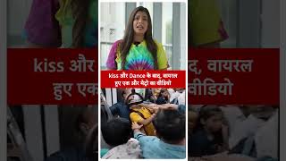 Delhi Metro Viral Video: kiss और Dance के बाद, वायरल हुए एक और मेट्रो का वीडियो | #abpliveshorts