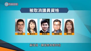 宣誓裁無效　7民主派區議員被DQ　消息指當局指控有人損行政主導秩序違基本法 - 20210915 - 港聞 - 有線新聞 CABLE News