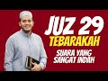 Murattal Al Quran   Juz 30  Juz TEBARAKAH Alaa Aqel