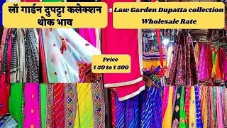 Dupatta collection| law Garden Dupatta Market |Wholesale Price Dupatta Market in Ahmedabad|Suryainfo