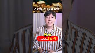 ใช้ Ai ทำคลิปใน 3 นาที #ai #chatgpt #สอนทำยูทูบ #ครูโอ