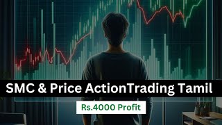 Smart Money concept or SMC Trading in Tamil Introduction | Live Rs.4000 profit