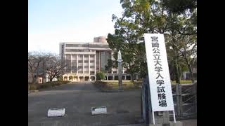 令和４年度宮崎公立大学後期日程試験