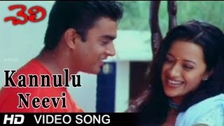 Cheli Movie | Kannulu Neevi  Song | Madhavan, Abbas, Reema Sen