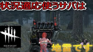 【dbd】 デジャブは最強です