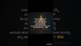 Motivational quotes about success Life in kannada #jaimotivational #motivationalquotes #song