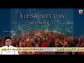 நவ.1 சகல புனிதர்கள் திருவிழா—புனிதர்களை இறந்தவர்கள் என்னும் அறிவிழிகளான பிரிவினை சபையின்ரே