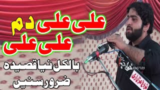 Qasida "Ali Ali Dam Ali Ali" Zakir Syed Arbab Hassan 29 Safar 2021 Ghazi Abad Sahiwal Sargodha