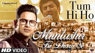Muntashir Ki Diary Se : Tum Hi Ho | Episode 5 | Manoj Muntashir | T-Series