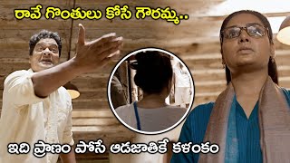 రావే గొంతులు కోసే గౌరమ్మ. ఇది ప్రాణం పోసే | Dandupalyam 3 Movie Scenes | Pooja Gandhi | Ravi Shankar