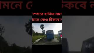 হানিফ v.s মারাসা #song #hanif #marsa