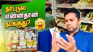 மீண்டும் முதல்ல இருந்தா? 🤭 | Rj Chandru Report