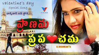 Pranama Prapanchama love song 2020 | Happy Valentens Day 2020|Lovers Day|Shankar.U|Vision Studios