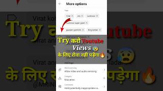 0 Views problem in youtube|| 🔥 #youtubeshorts #viral #views