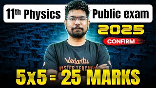 11th Physics | CONFIRM 25 Marks 💯 Public Exam 2025 | Yazhiniyan Sir