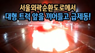 5907회. 이건 “살려주셔서 감사합니다” 합시다.. 미쳤어~ 정말 미쳤어~