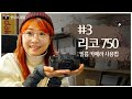 그립감이 좋은 리코 RZ-750 자동 줌 필름 카메라 사용법 다중노출 설명 |  ricoh rz-750 date film camera review