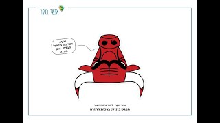 אנשי בוקר - ברכות השחר - ברכות התורה