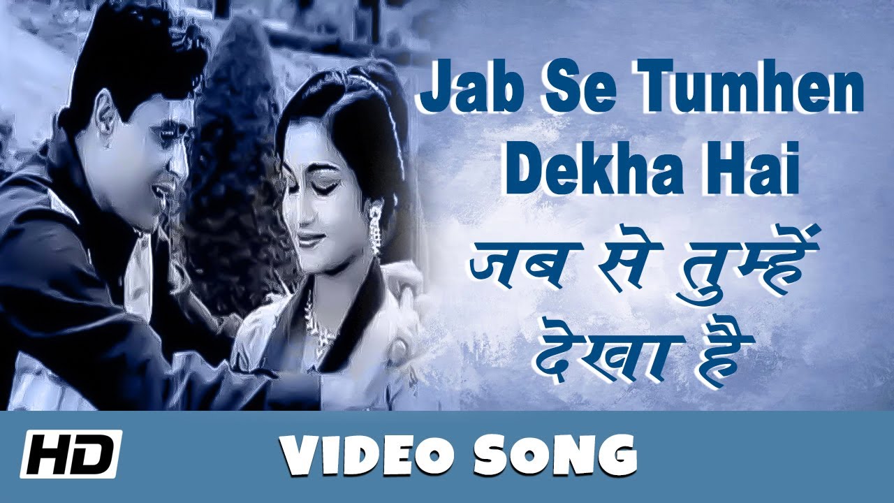 Jab Se Tumhen Dekha Hai - VIDEO SONG - Gharana - Asha Bhosle, Rafi ...