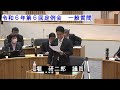 令和６年１２月３日　堀 研二郎 議員　一般質問