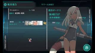 【艦これ】2018 冬イベ 捷号決戦！邀撃、レイテ沖海戦(後篇) E6甲 空母水鬼ゲージ開放