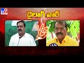 Dialogue War : Kakani Govardhan Reddy Vs Nimmala Ramanaidu - TV9