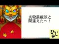 【モンスト】神引き発動！幻海５０％！『幽遊白書』ガチャ３０連回してみた！【ひじ神】 モンスト　怪物彈珠　monster strike