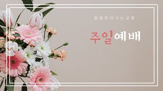 잠언24:16 \