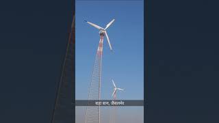 World's Fourth Largest Wind Energy Farm, Jaisalmer, Rajasthan