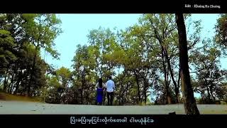 Rakhine Song_ အဆိပ်သင့်အချစ်_ခိုင်မင်းဟိန်း