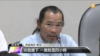 【2013.09.18】蔡波控菲暴行 台菲漁協紙上談兵 -udn tv