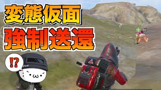 【PUBGモバイル】変態に起った悲劇！マッチ中に故郷へと帰って行きました…【マイマビ/切り抜き】