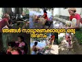 a day in my life / ഞങ്ങൾ നാട്ടും പുറത്തുകാരുടെ പച്ചയായ ഒരു ദിവസം.. അതും വളരെ സത്യസന്ധമായി......