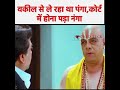 ओ माय गॉड मूवी के सबसे बेहतरीन सिन omg paresh rawal is the best acting