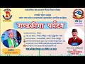 gandakima paryatan episode 26 गण्डकीमा पर्यटन अंक २६ radio nepal pokhara