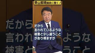 【#青山繁晴】東京で大地震が起きたら、ヤバくないですか？ #参議院議員 #Shorts