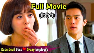 Rude Devil Boss hates Crazy Assistant at first but love💕 Korean Drama Explain in Hindi | Full Movie