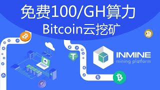 每月赚$10000元nMine-MINING免费挖矿Bitcoin赚钱安卓苹果IOS/Android手机网络youtube赚钱#33