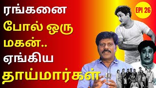 How A Bollywood Actor Became Sivaji's Fan | Sivaji Ganesan | Nadigarthilagam | Aaroor Das | Inba