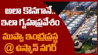 Ready To Occupy Luxury Villas in Hyderabad | Muppa's Indraprastha | No GST | Osman Nagar- Tellapur