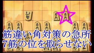 将棋ウォーズ 10秒将棋実況（385）角交換向かい飛車と、筋違い角の２局