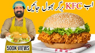 KFC Style Zinger Burger Recipe | زنگر برگر | Crispy Chicken Burger 🍔 | BaBa Food RRC
