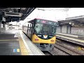 【4k】京阪電車 8000系8004編成 特急淀屋橋行き 御殿山駅通過